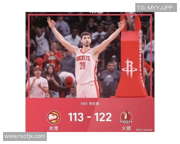 火箭击败老鹰,豪取十连胜:领跑赛季的不二之选